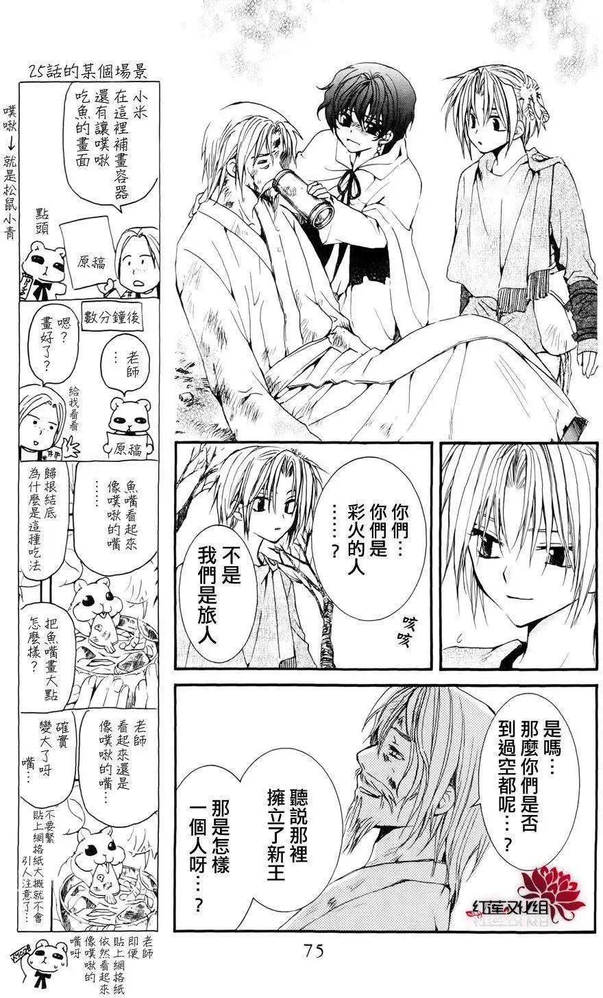 第26回