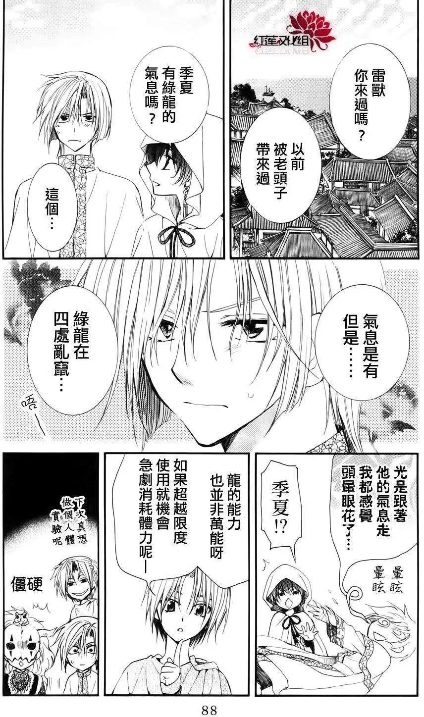 第26回