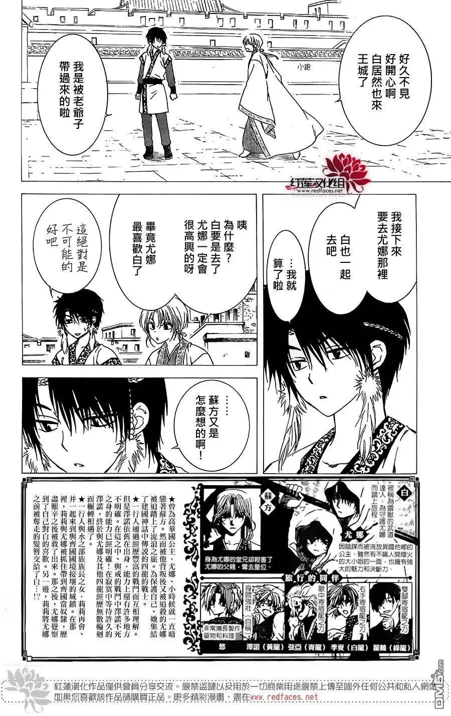 第125回 梦中所见