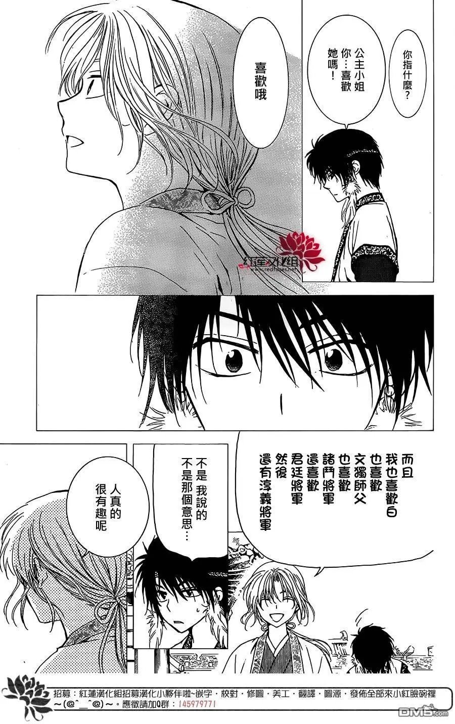 第125回 梦中所见