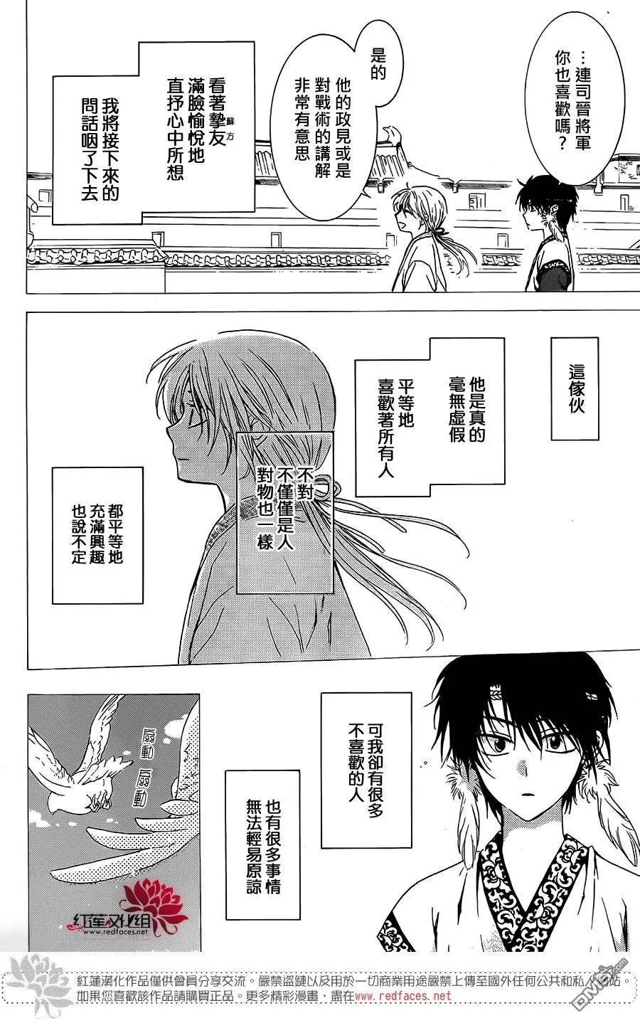 第125回 梦中所见