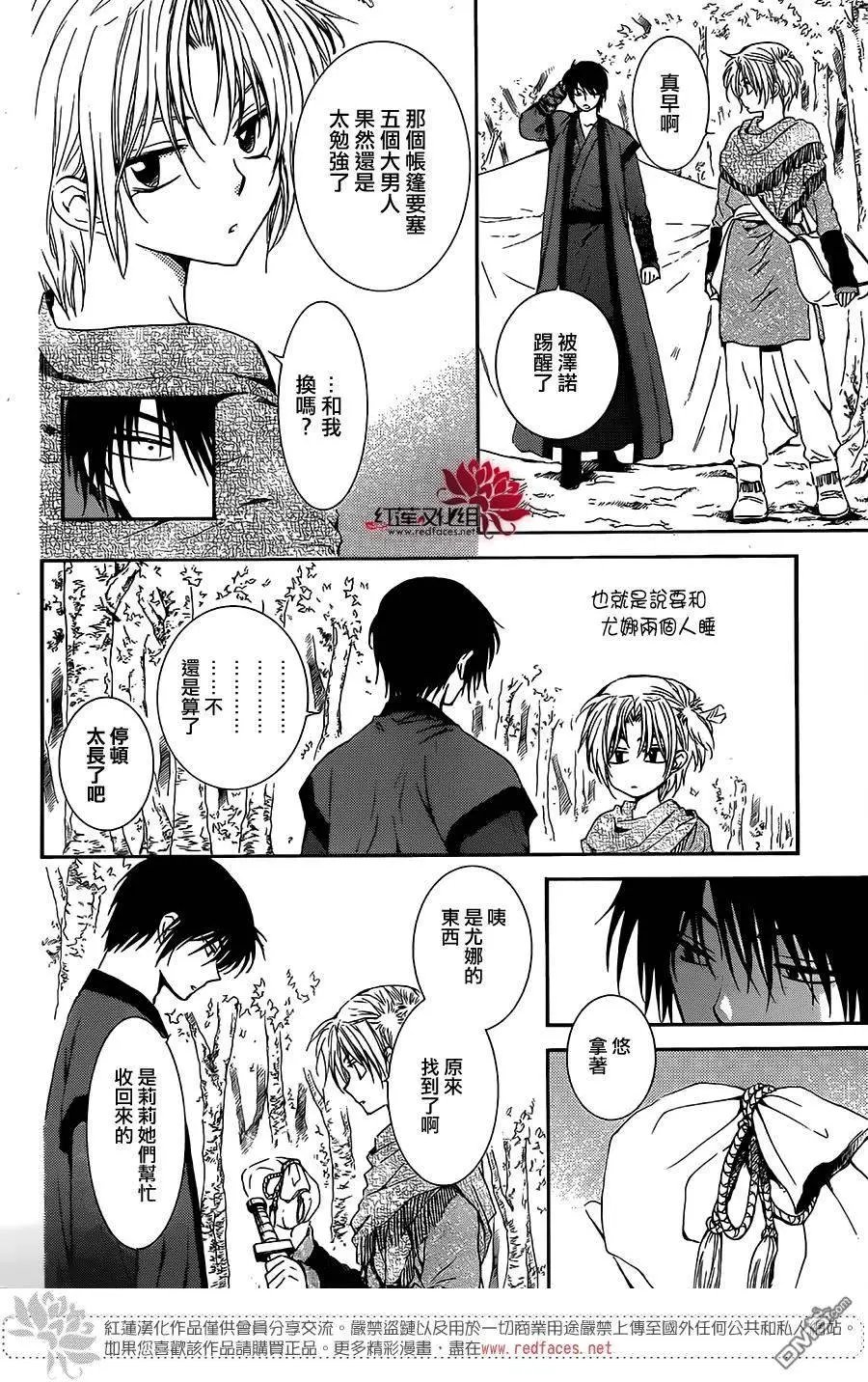 第125回 梦中所见