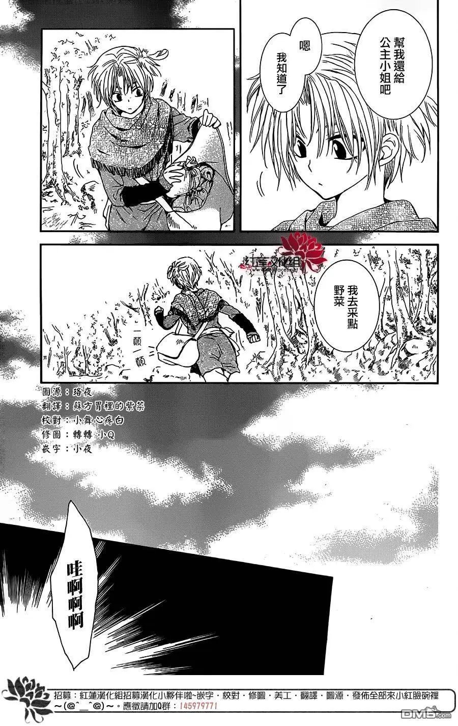 第125回 梦中所见