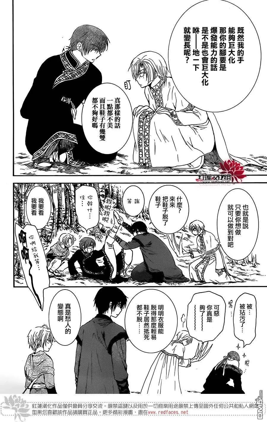 第125回 梦中所见