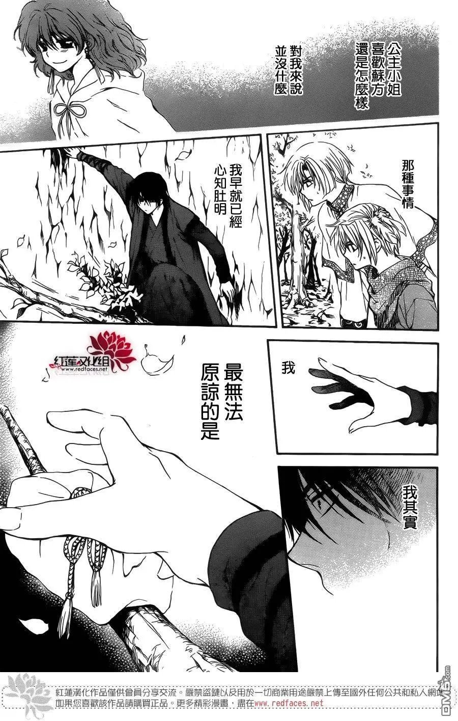 第125回 梦中所见