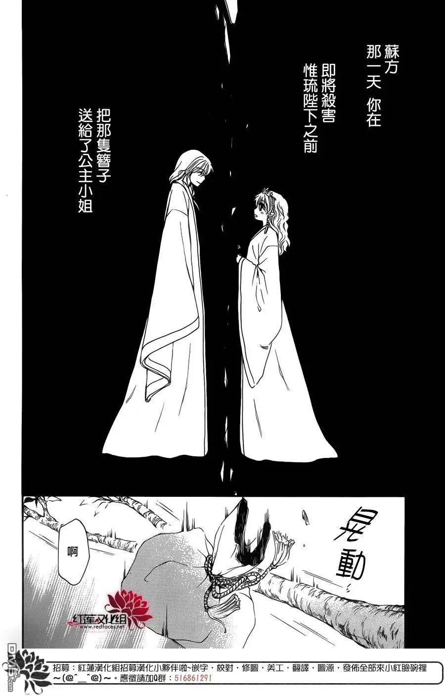 第125回 梦中所见