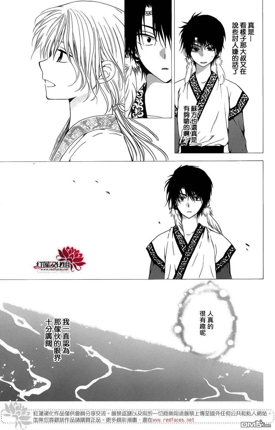 第125回 梦中所见