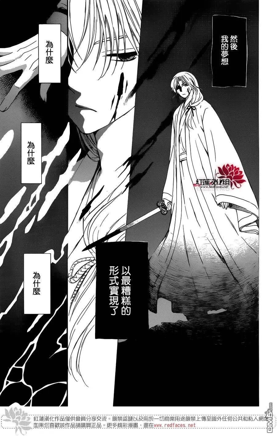 第125回 梦中所见