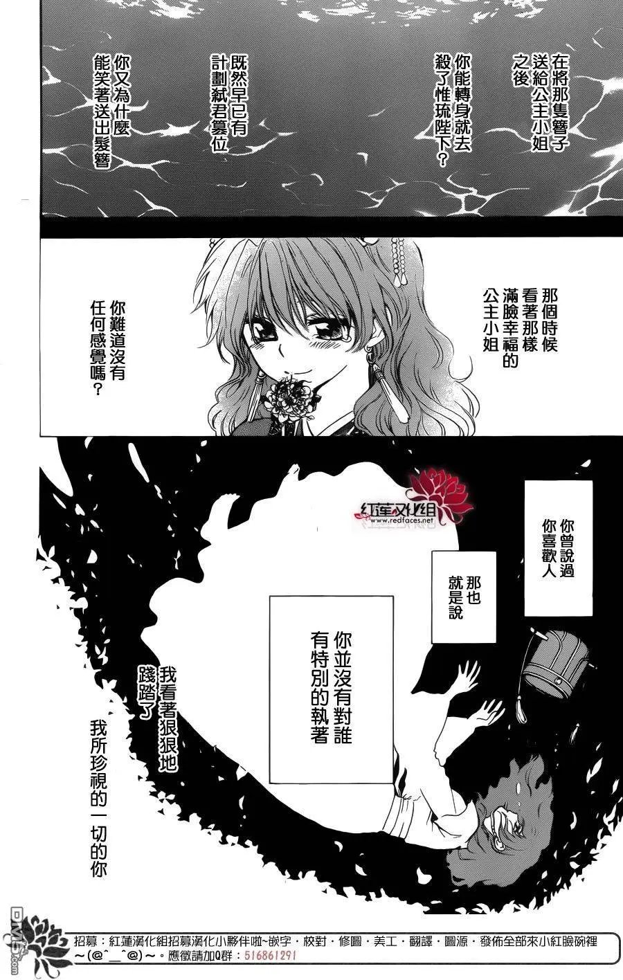 第125回 梦中所见