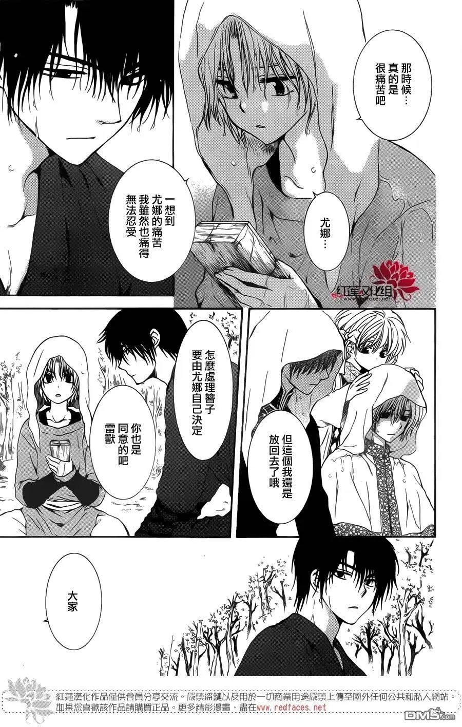 第125回 梦中所见