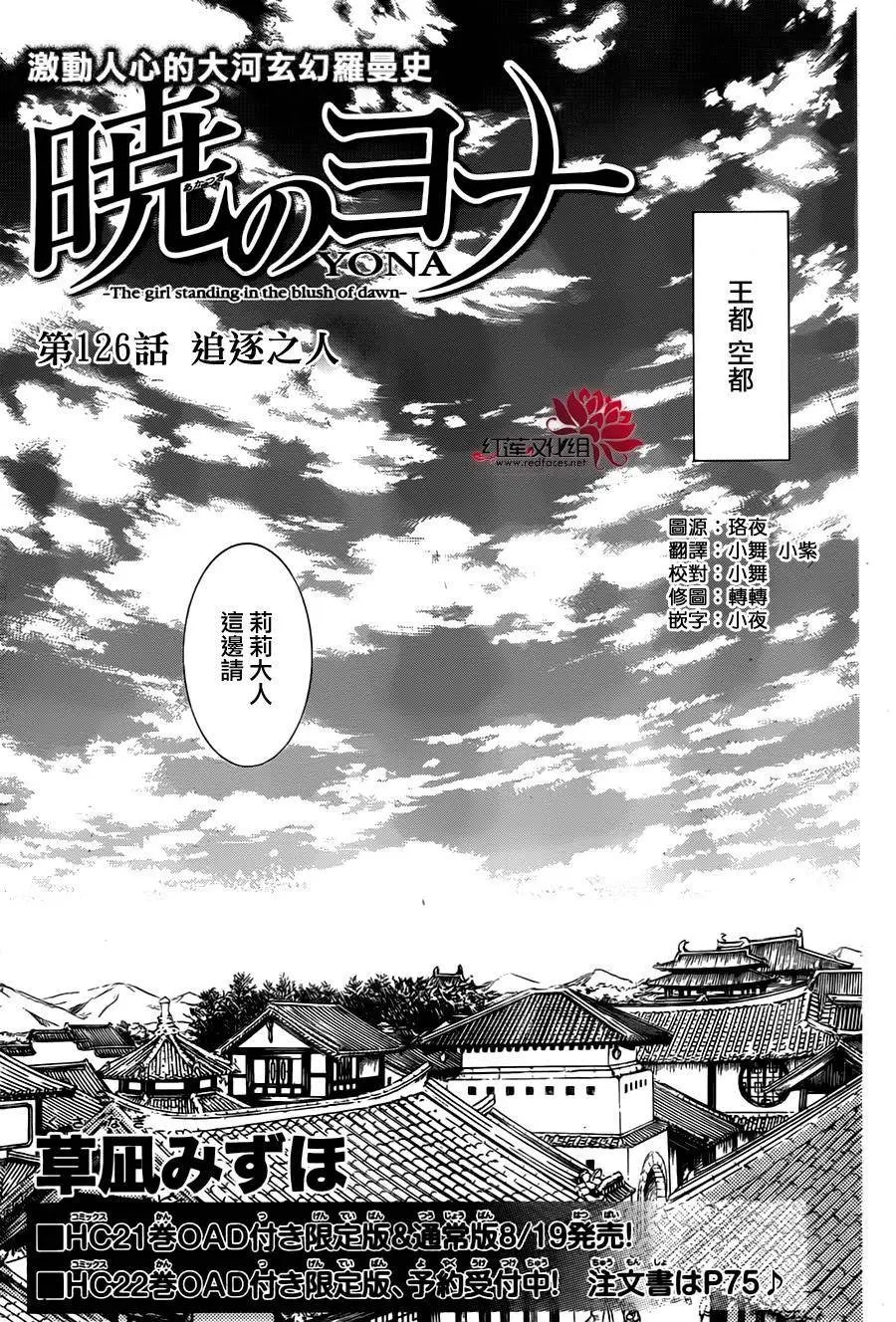 第126回 追逐之人