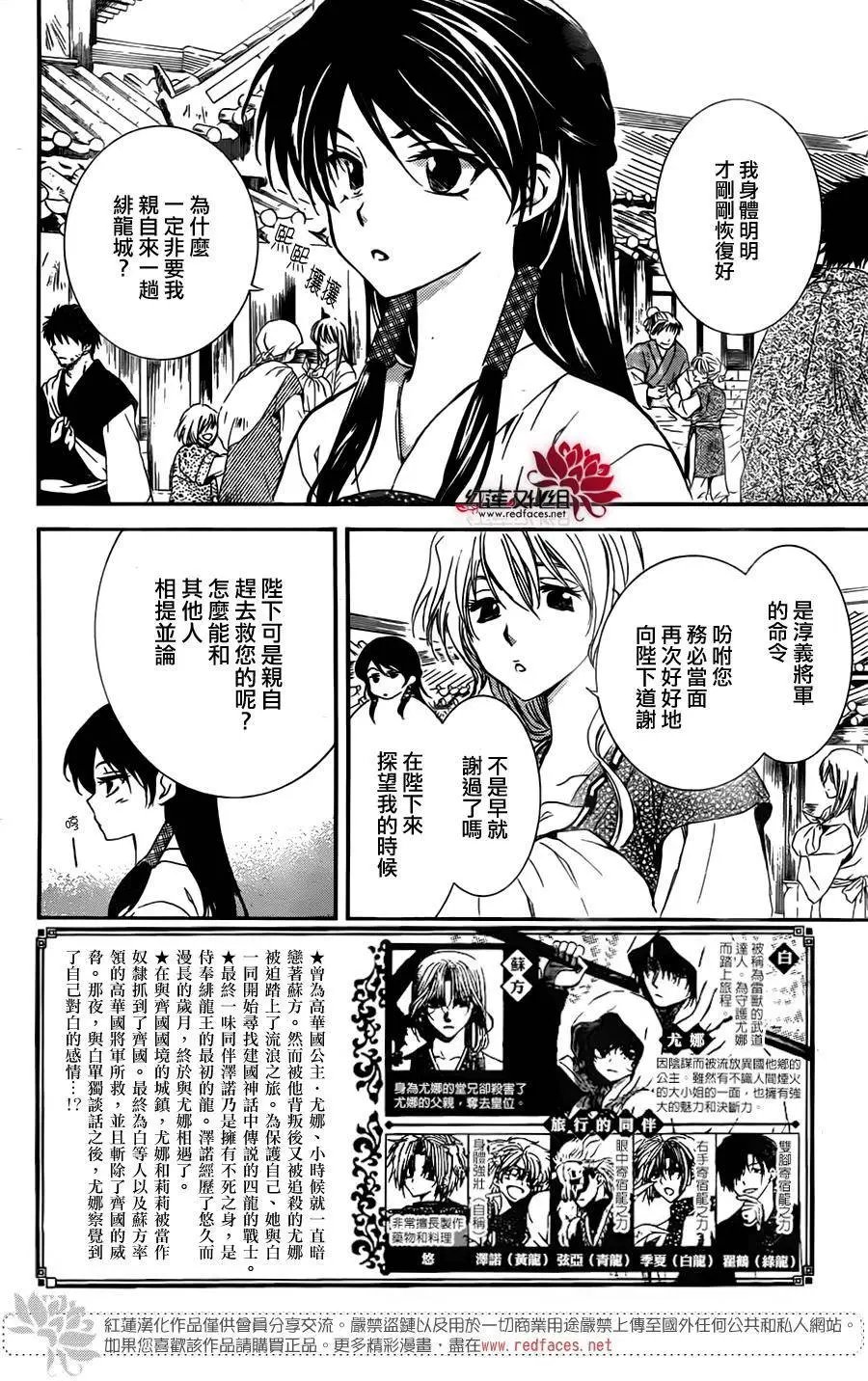第126回 追逐之人
