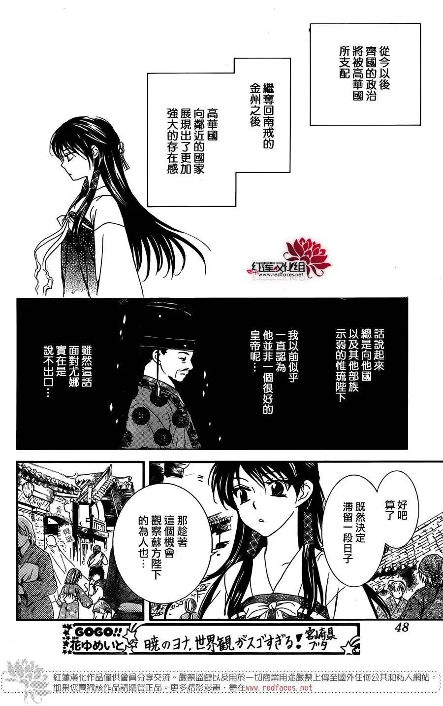 第126回 追逐之人