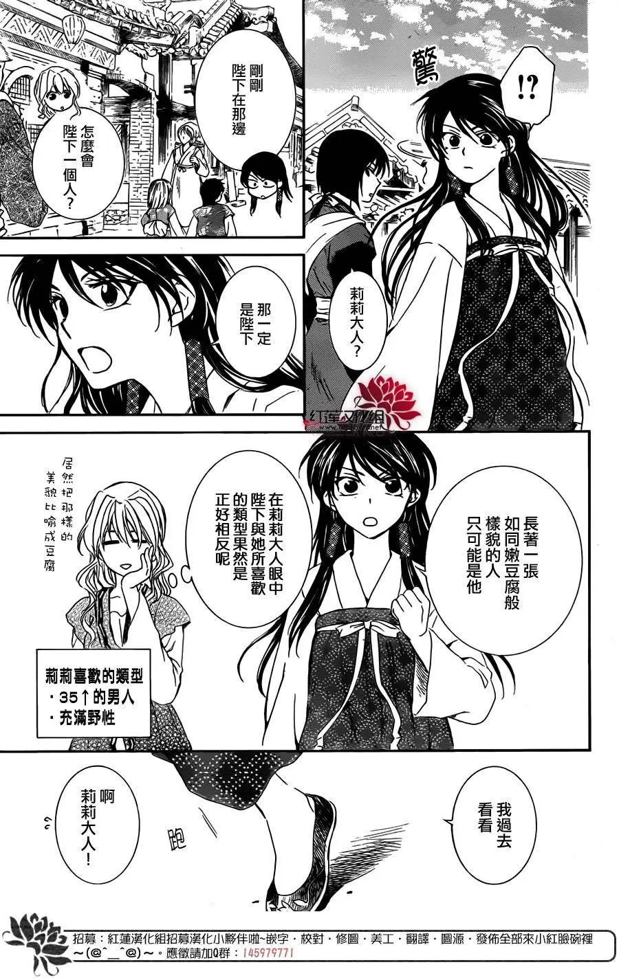第126回 追逐之人