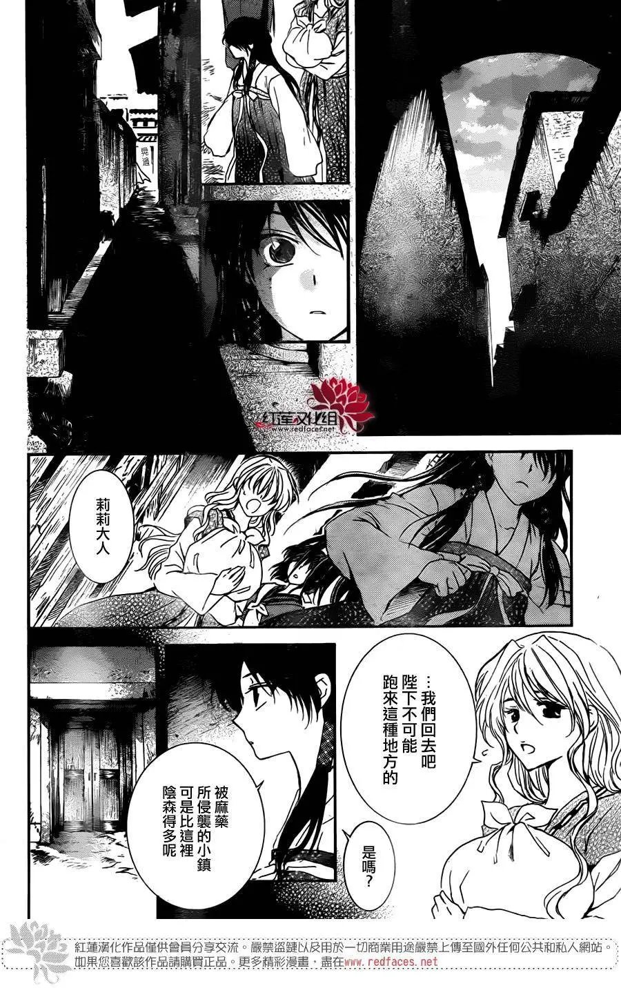 第126回 追逐之人