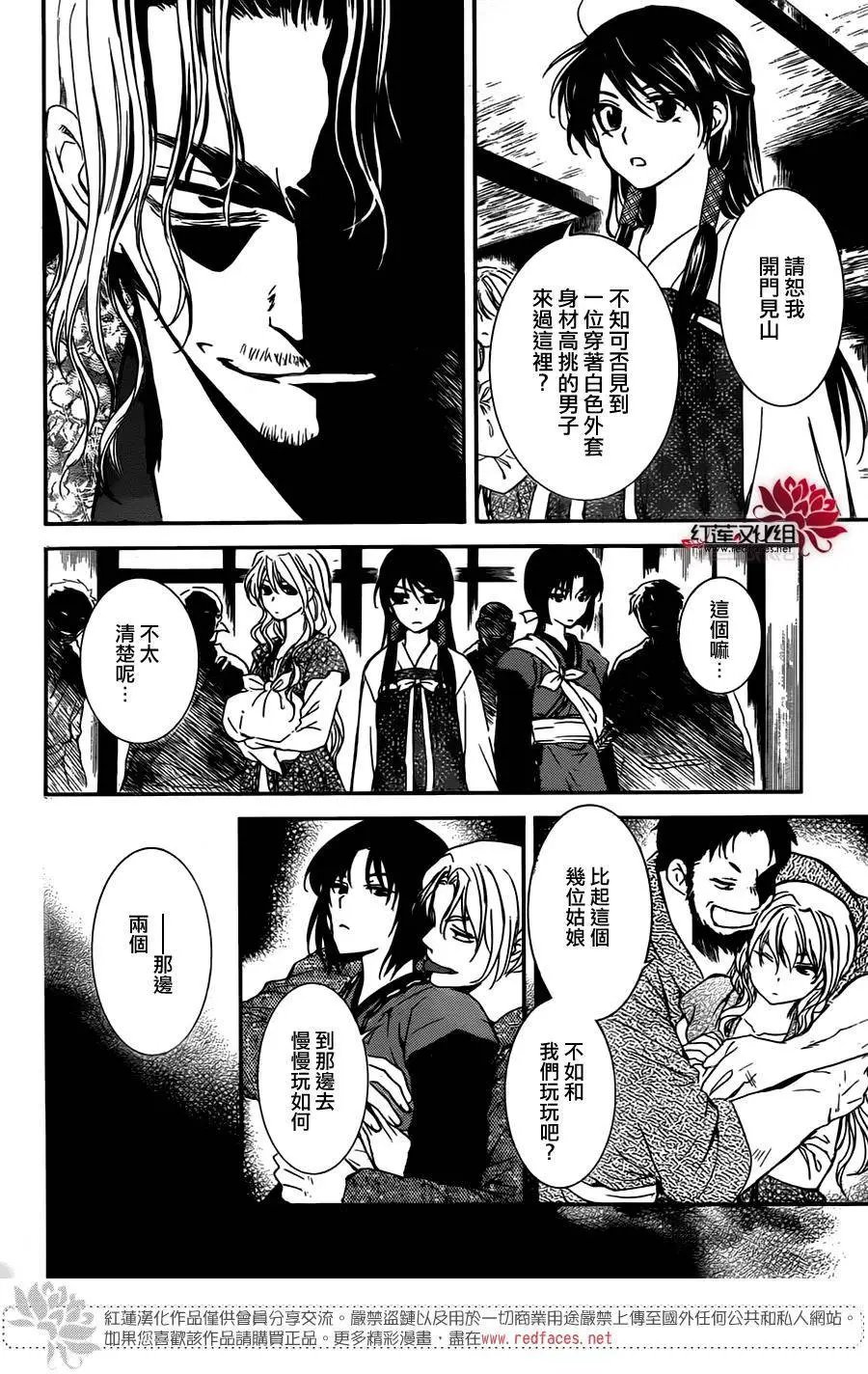 第126回 追逐之人