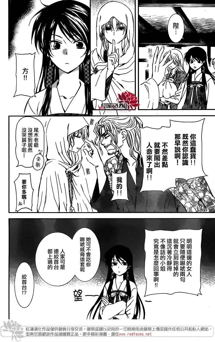 第126回 追逐之人