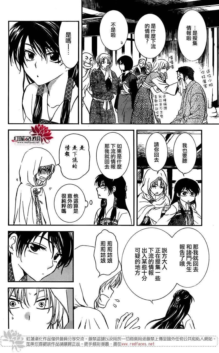 第126回 追逐之人