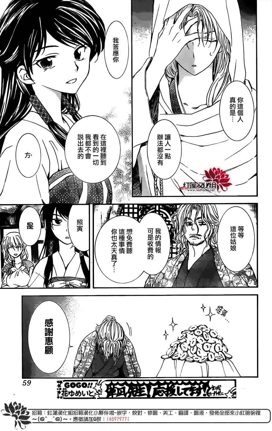 第126回 追逐之人