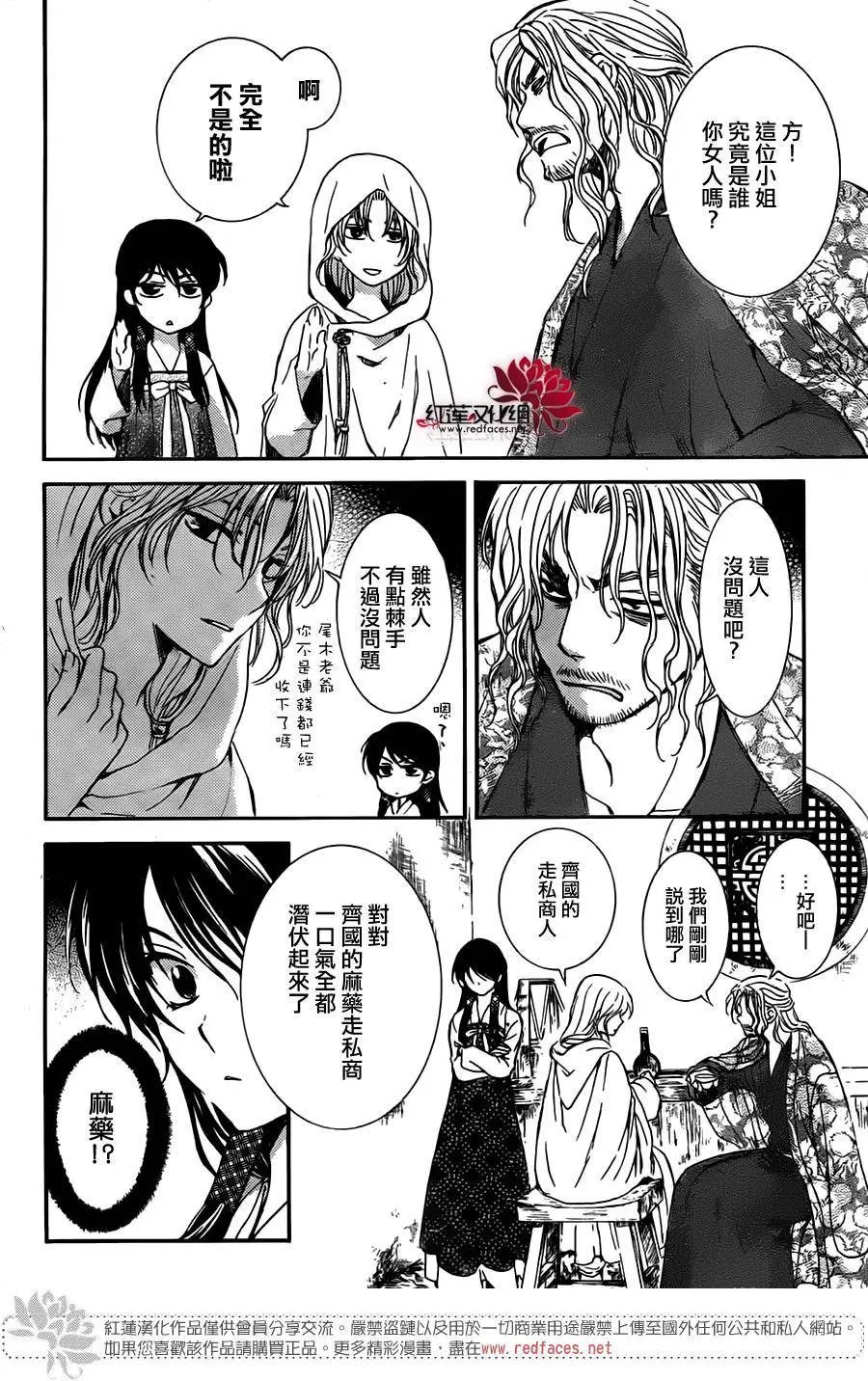 第126回 追逐之人