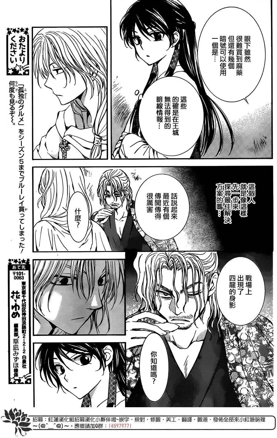 第126回 追逐之人