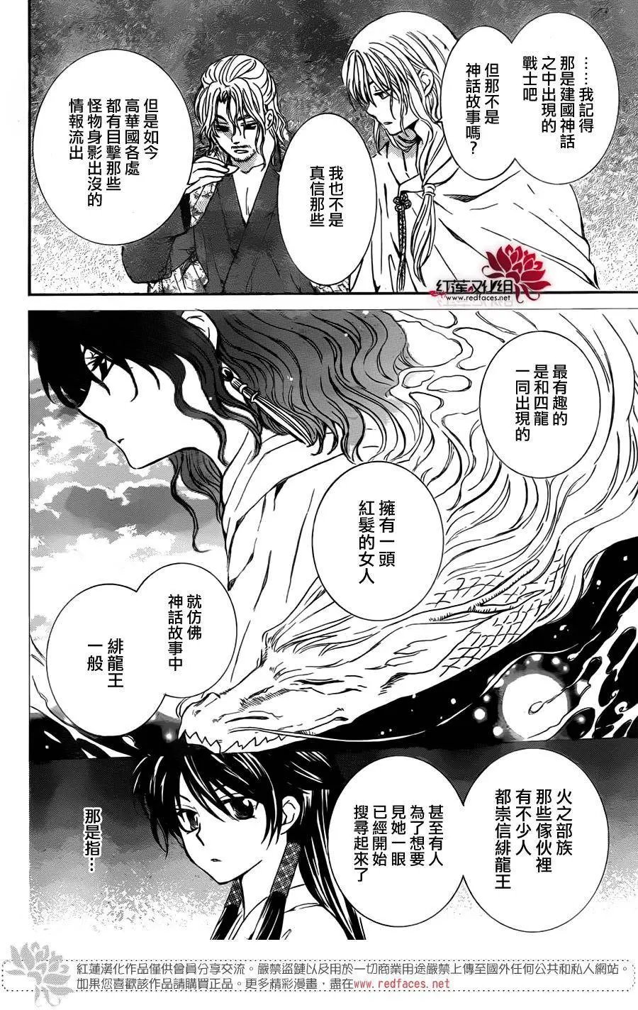 第126回 追逐之人