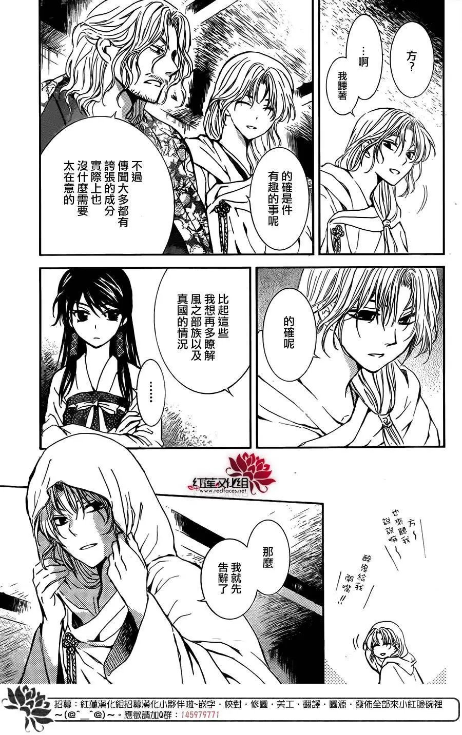 第126回 追逐之人