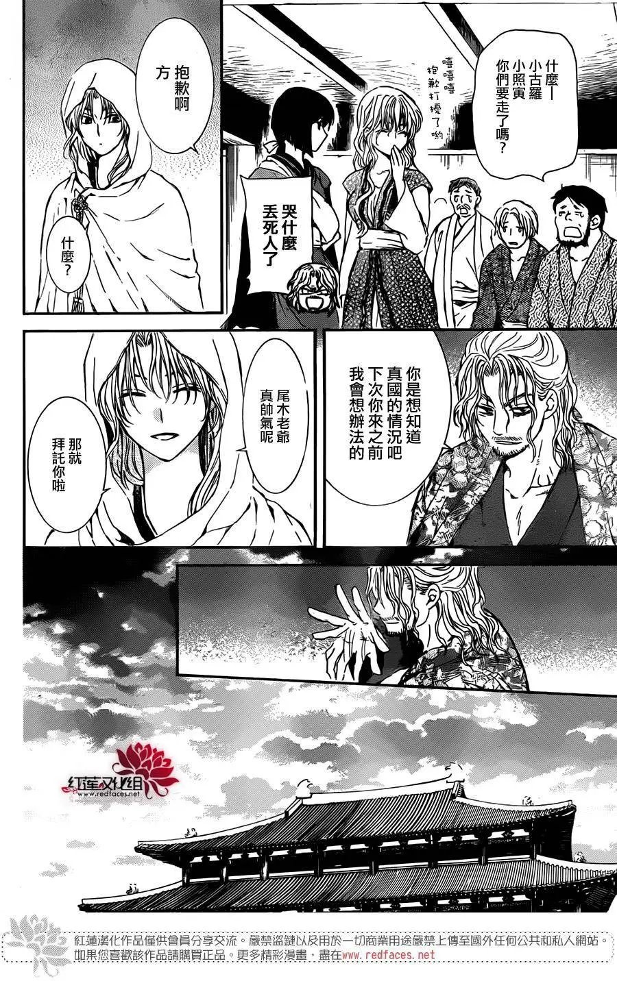 第126回 追逐之人