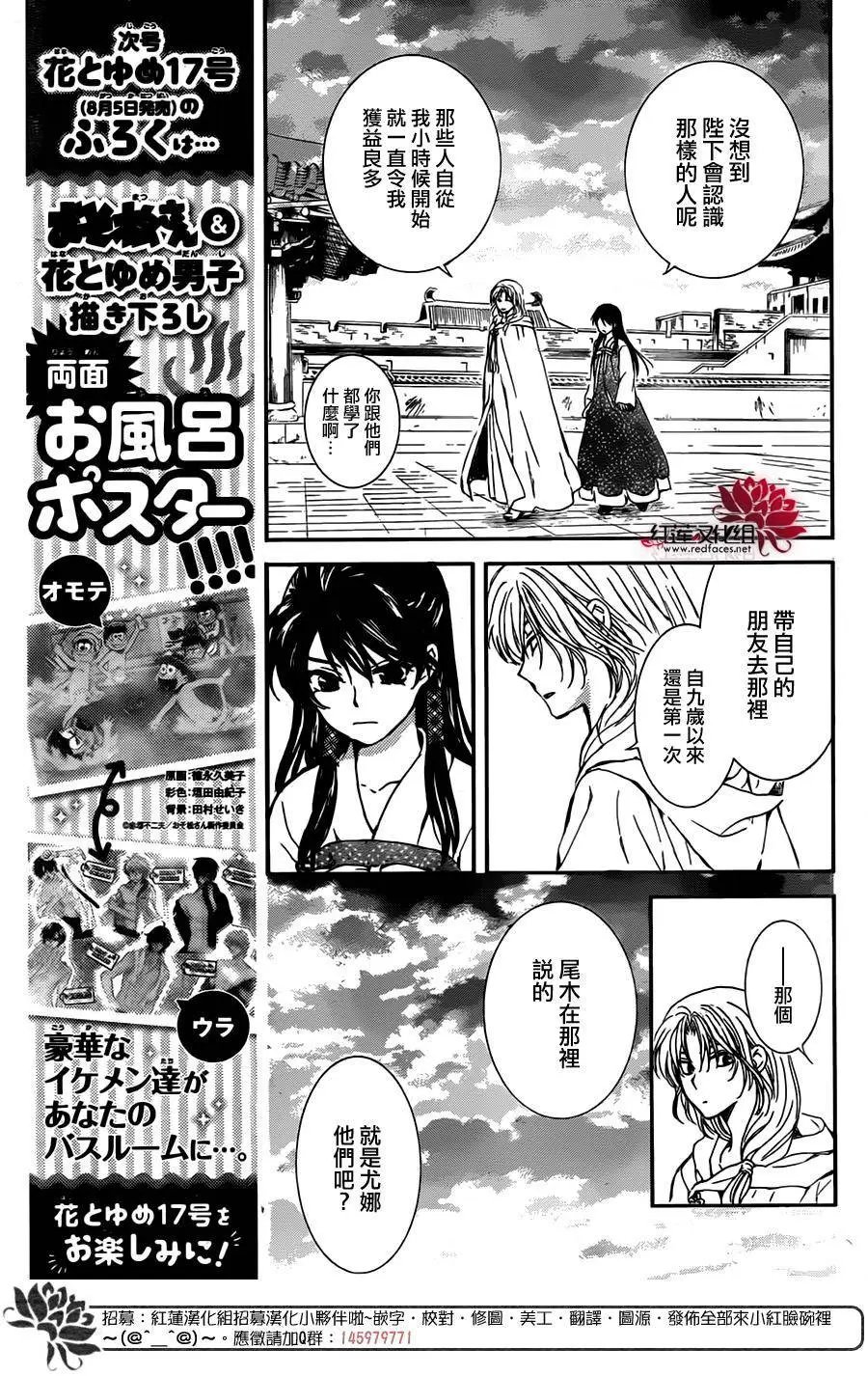 第126回 追逐之人