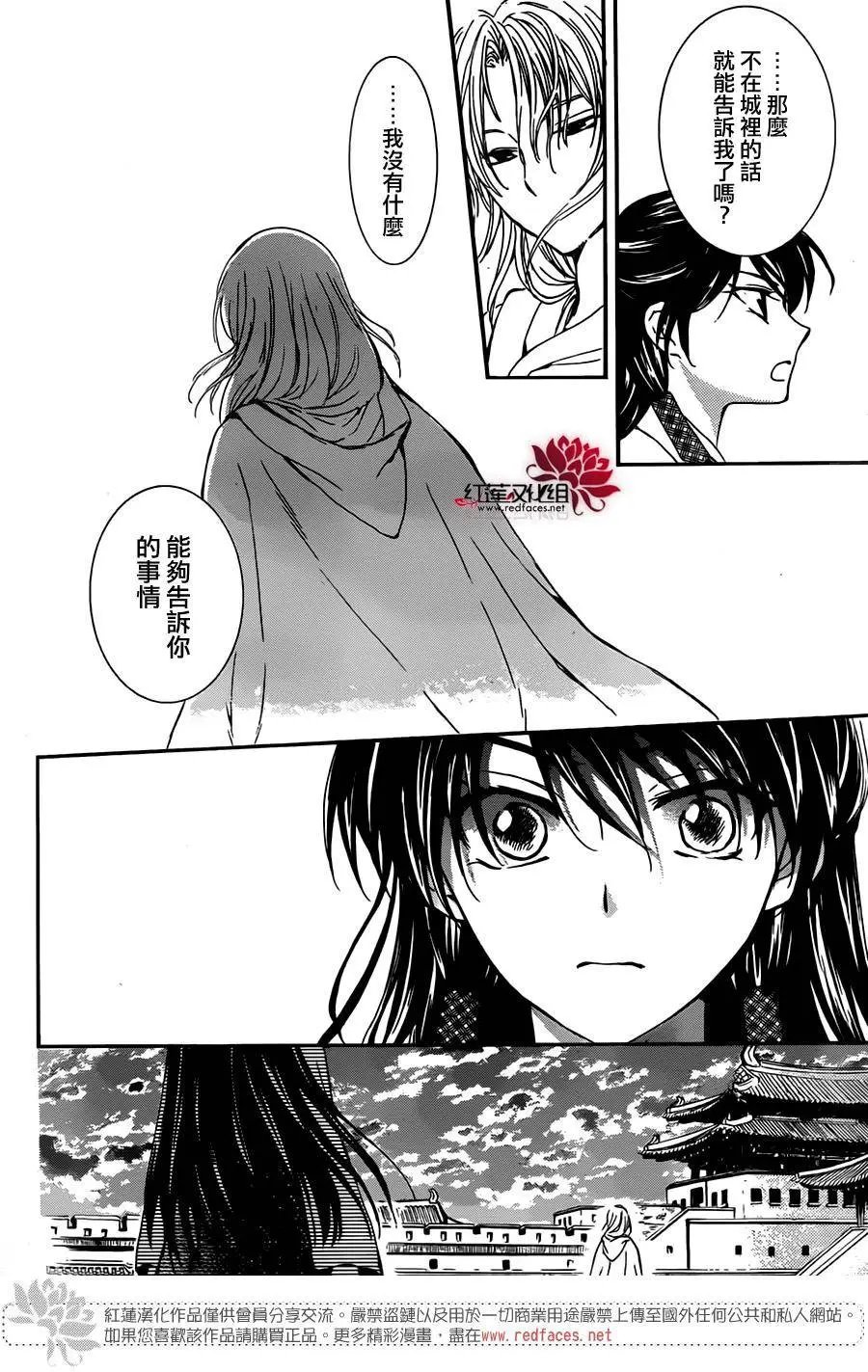第126回 追逐之人