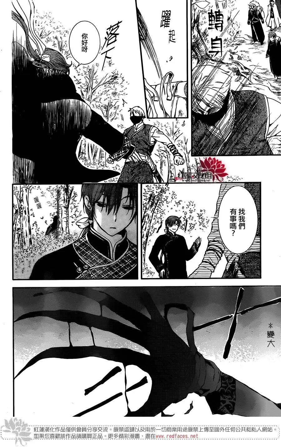 第126回 追逐之人