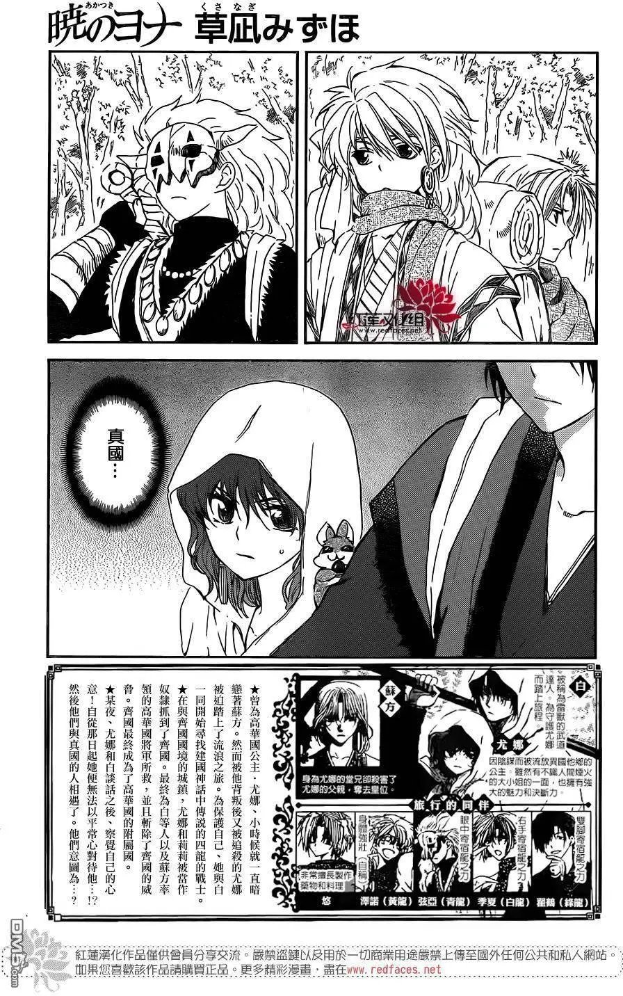 第127回 真国的公主