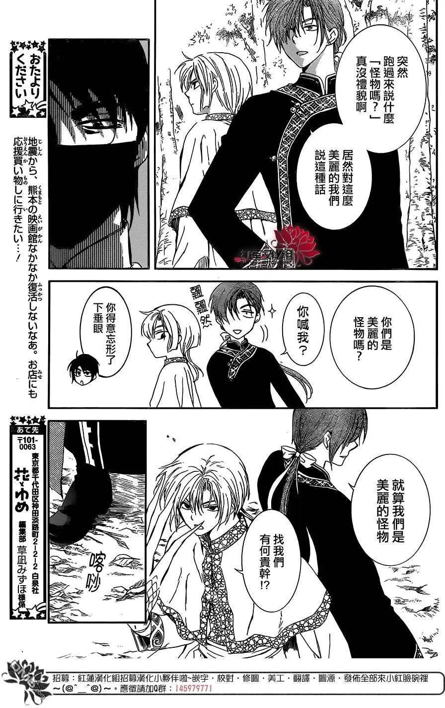 第127回 真国的公主