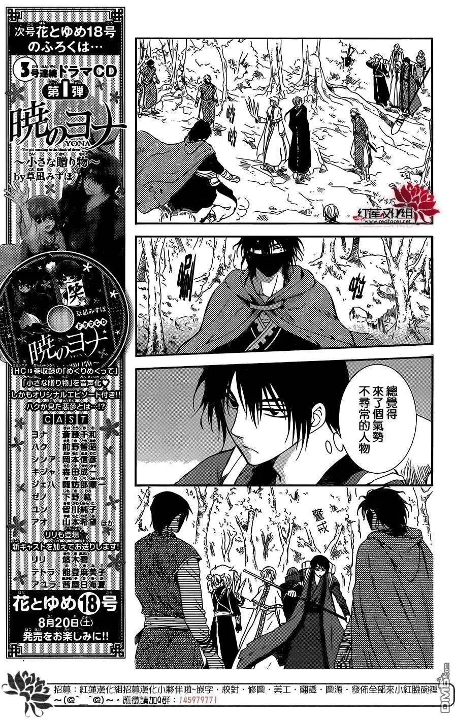 第127回 真国的公主