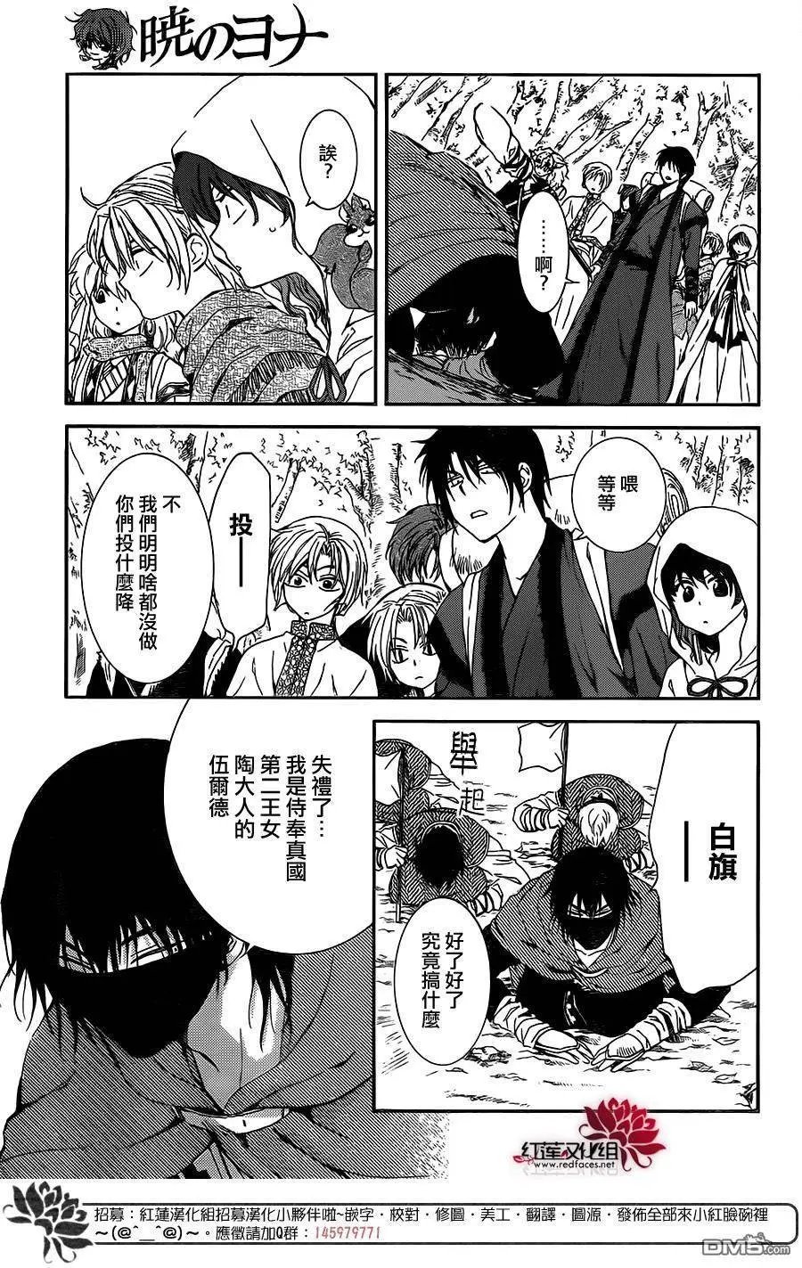 第127回 真国的公主