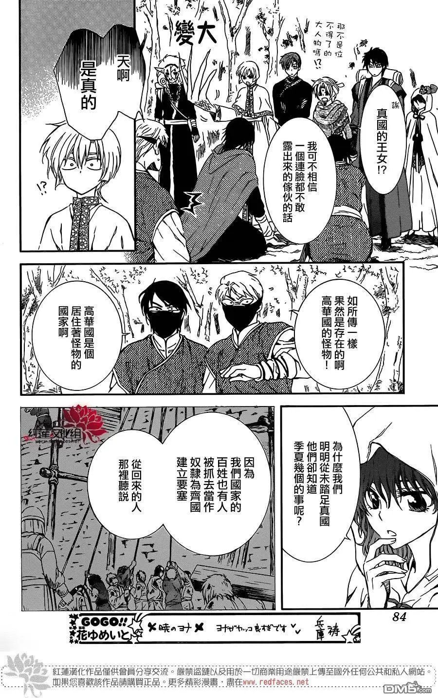 第127回 真国的公主