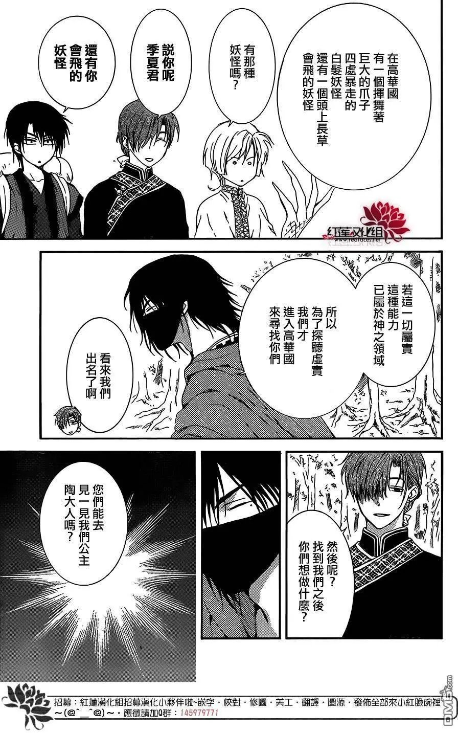 第127回 真国的公主