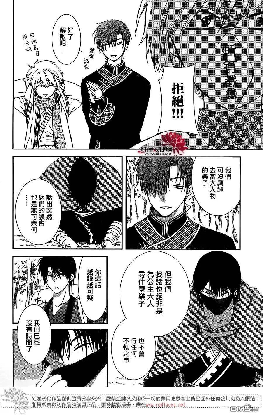 第127回 真国的公主