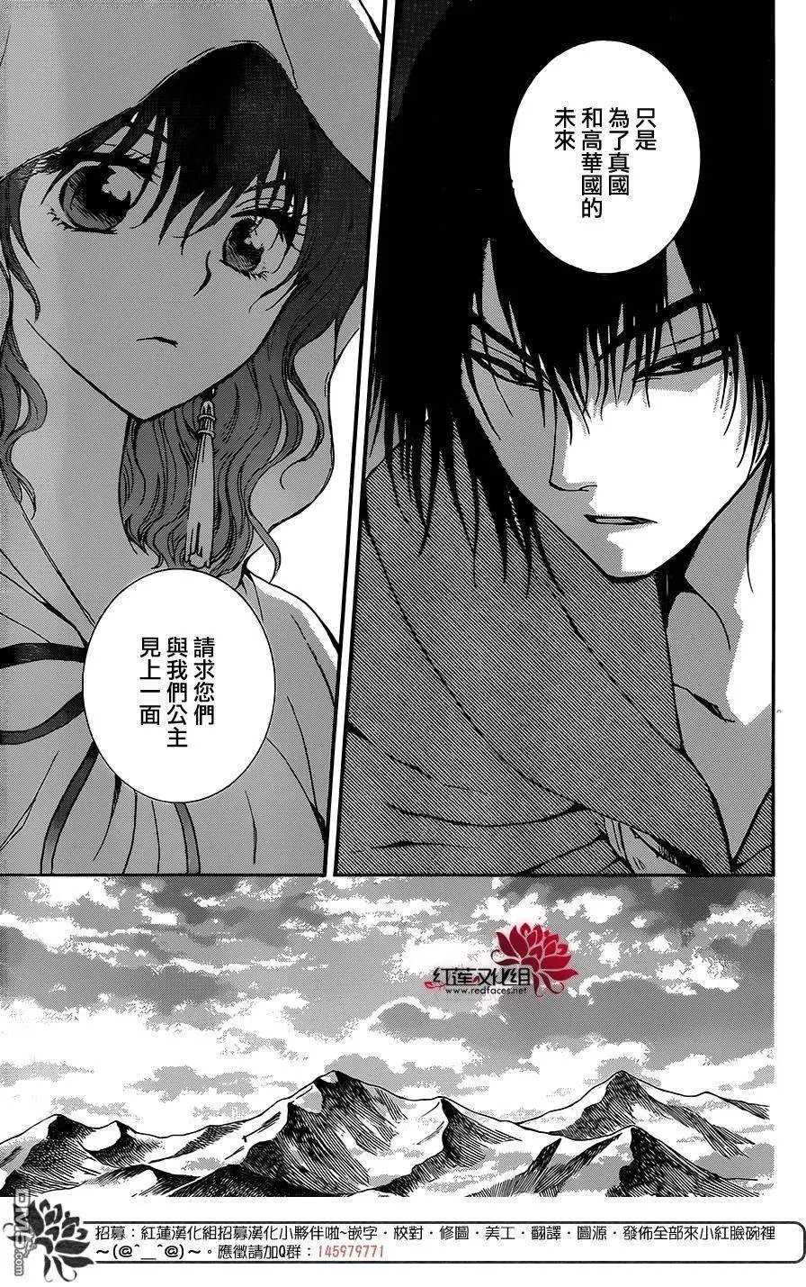第127回 真国的公主