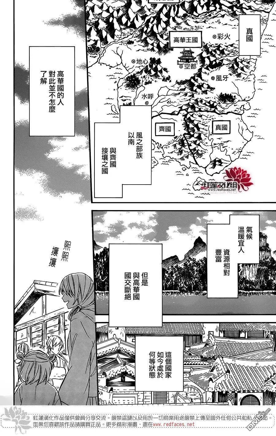 第127回 真国的公主