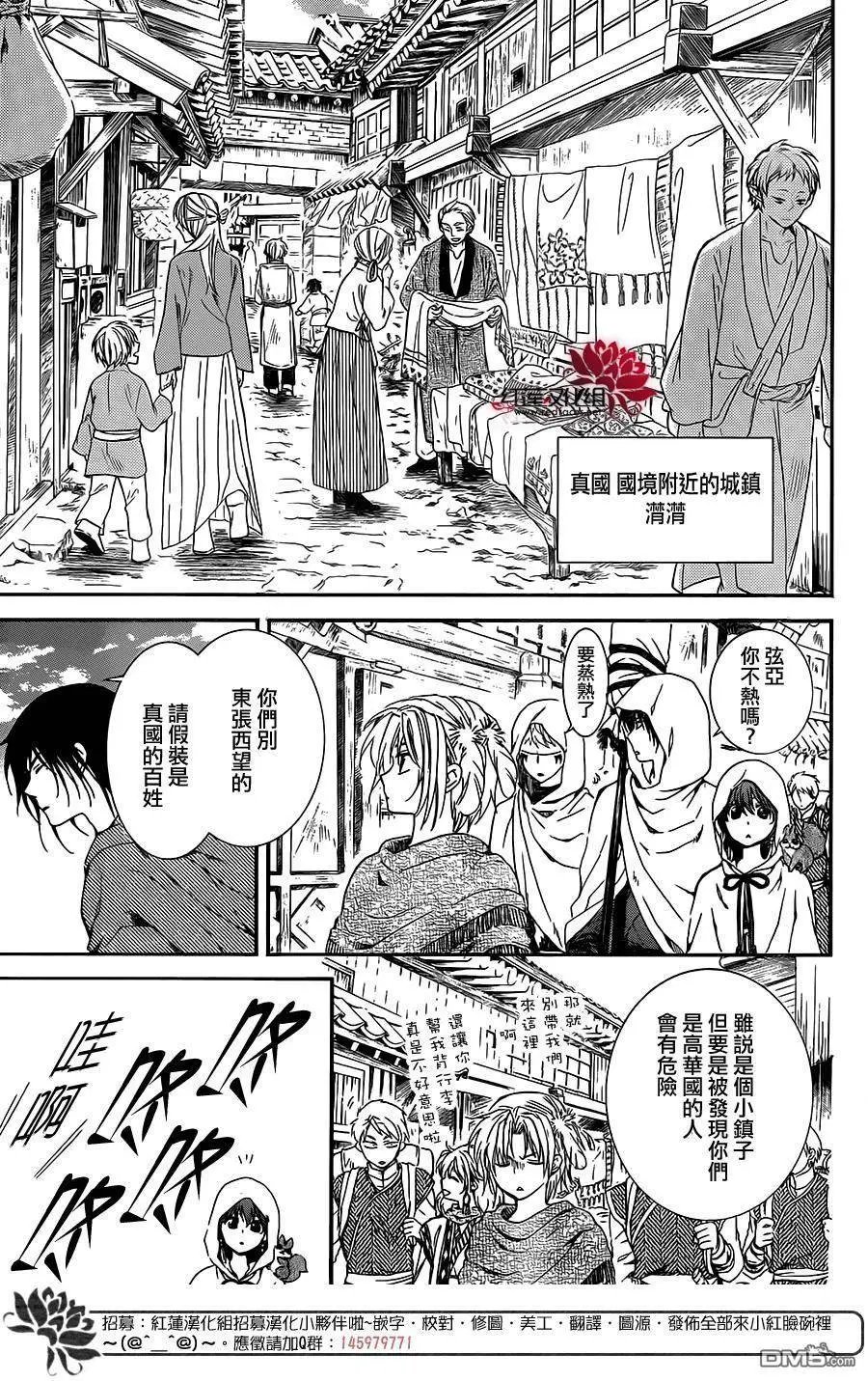 第127回 真国的公主
