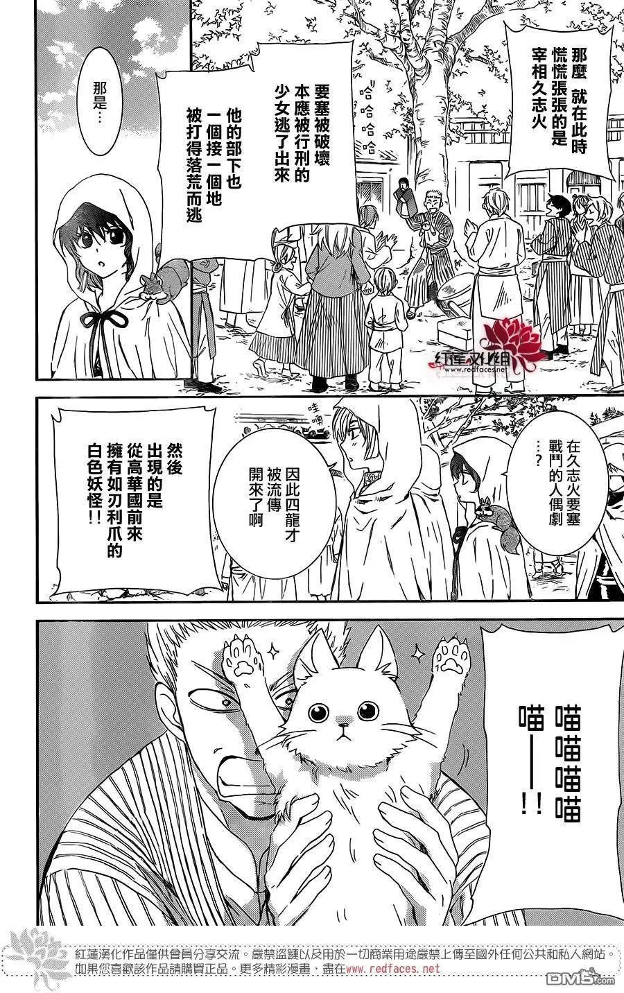 第127回 真国的公主