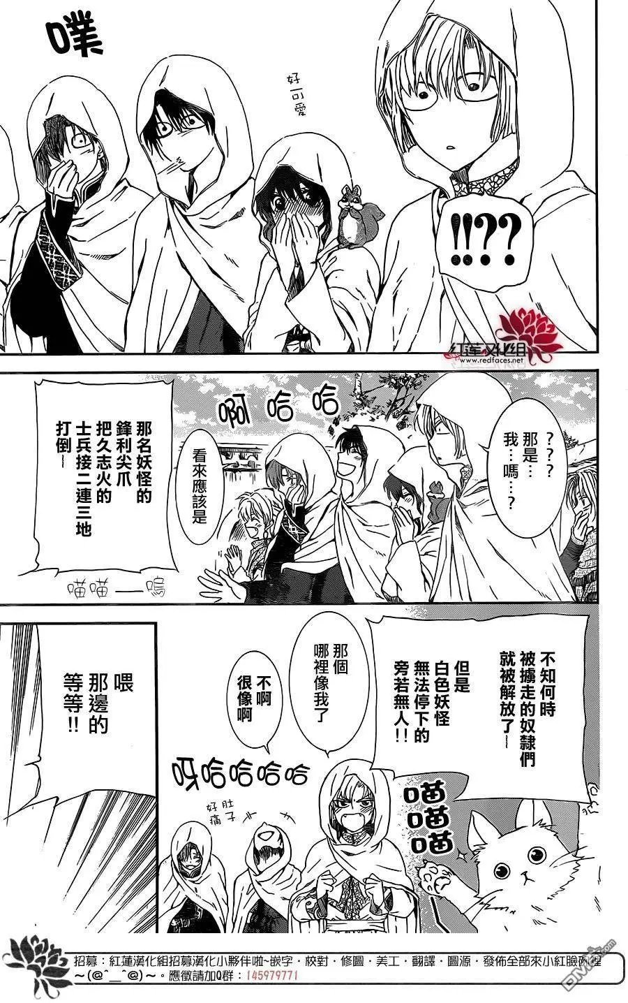 第127回 真国的公主