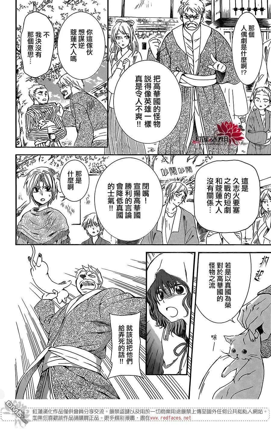 第127回 真国的公主