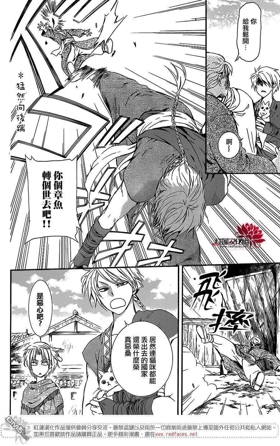 第127回 真国的公主