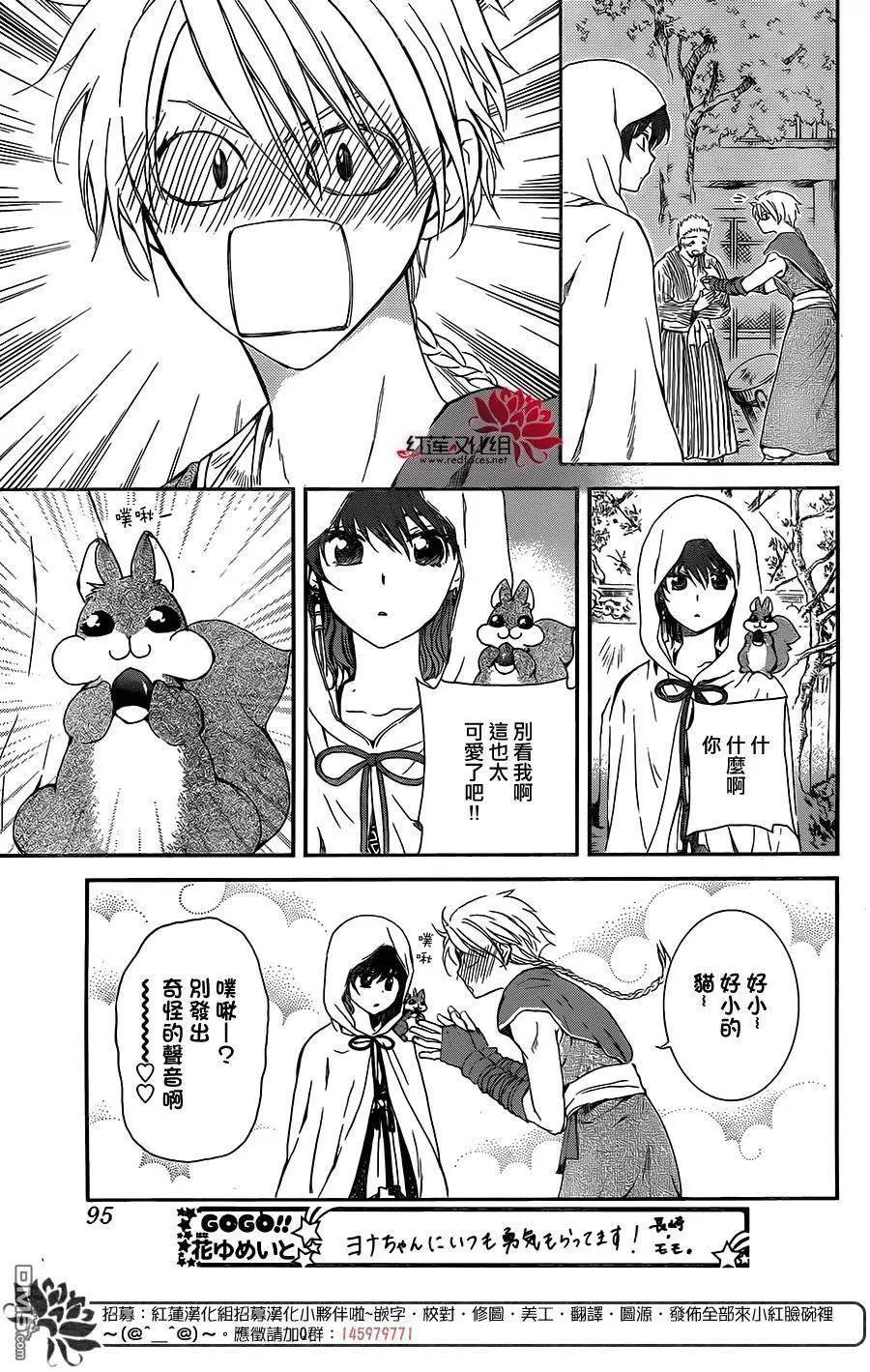 第127回 真国的公主