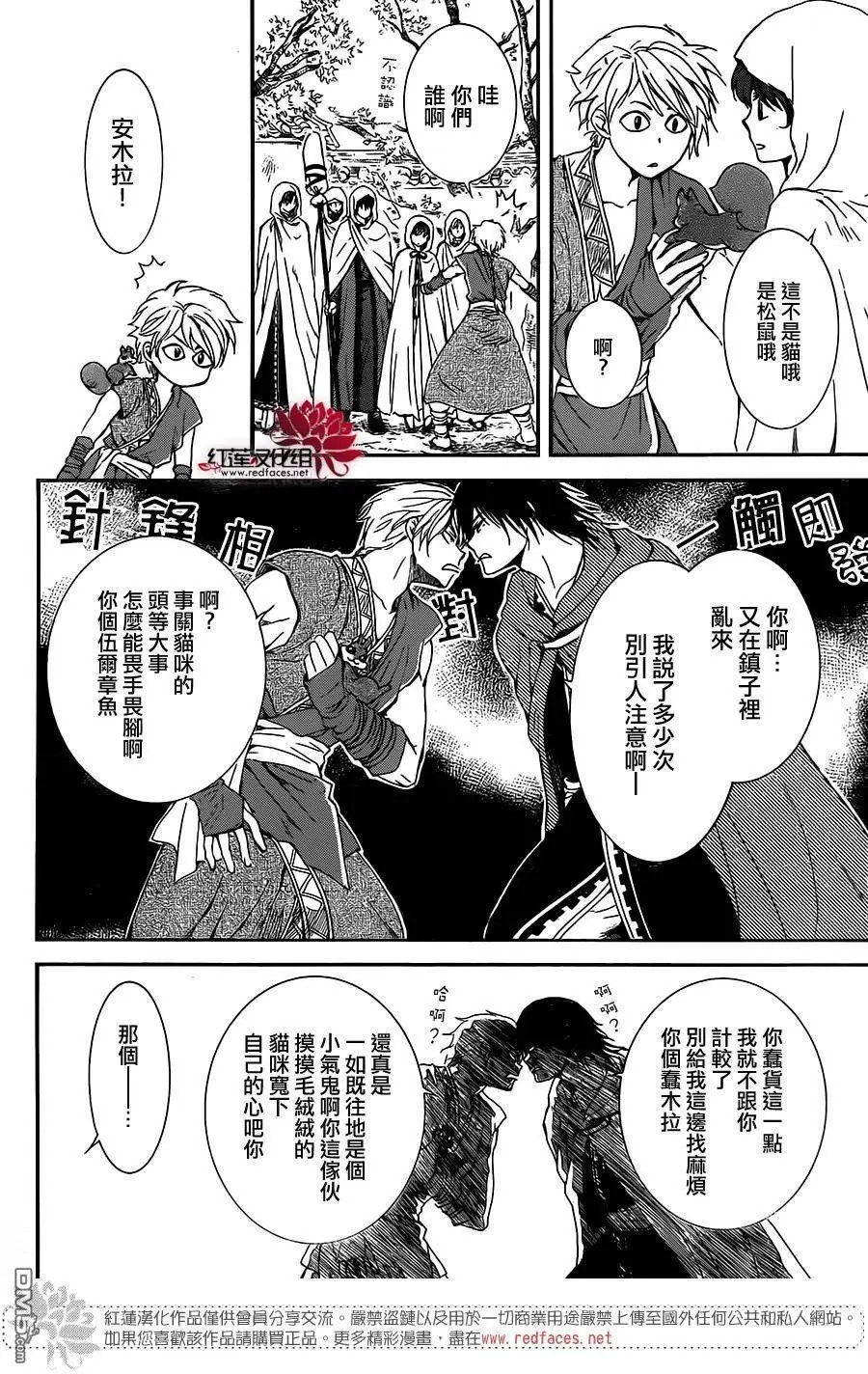 第127回 真国的公主