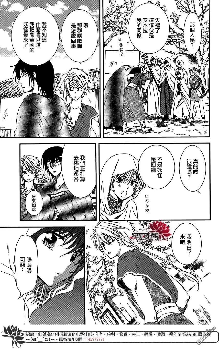 第127回 真国的公主
