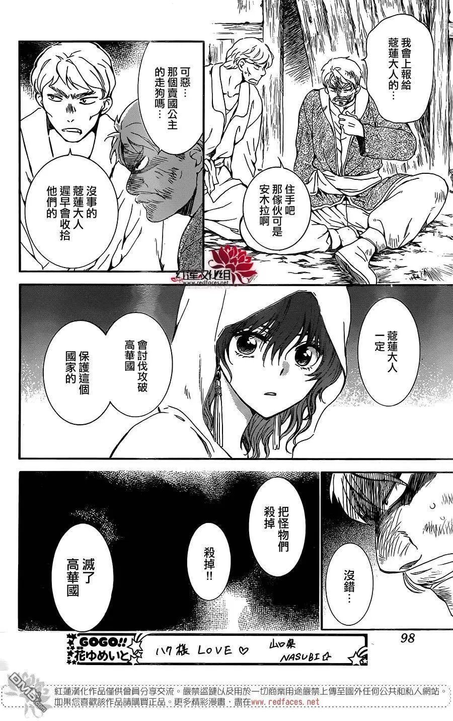 第127回 真国的公主