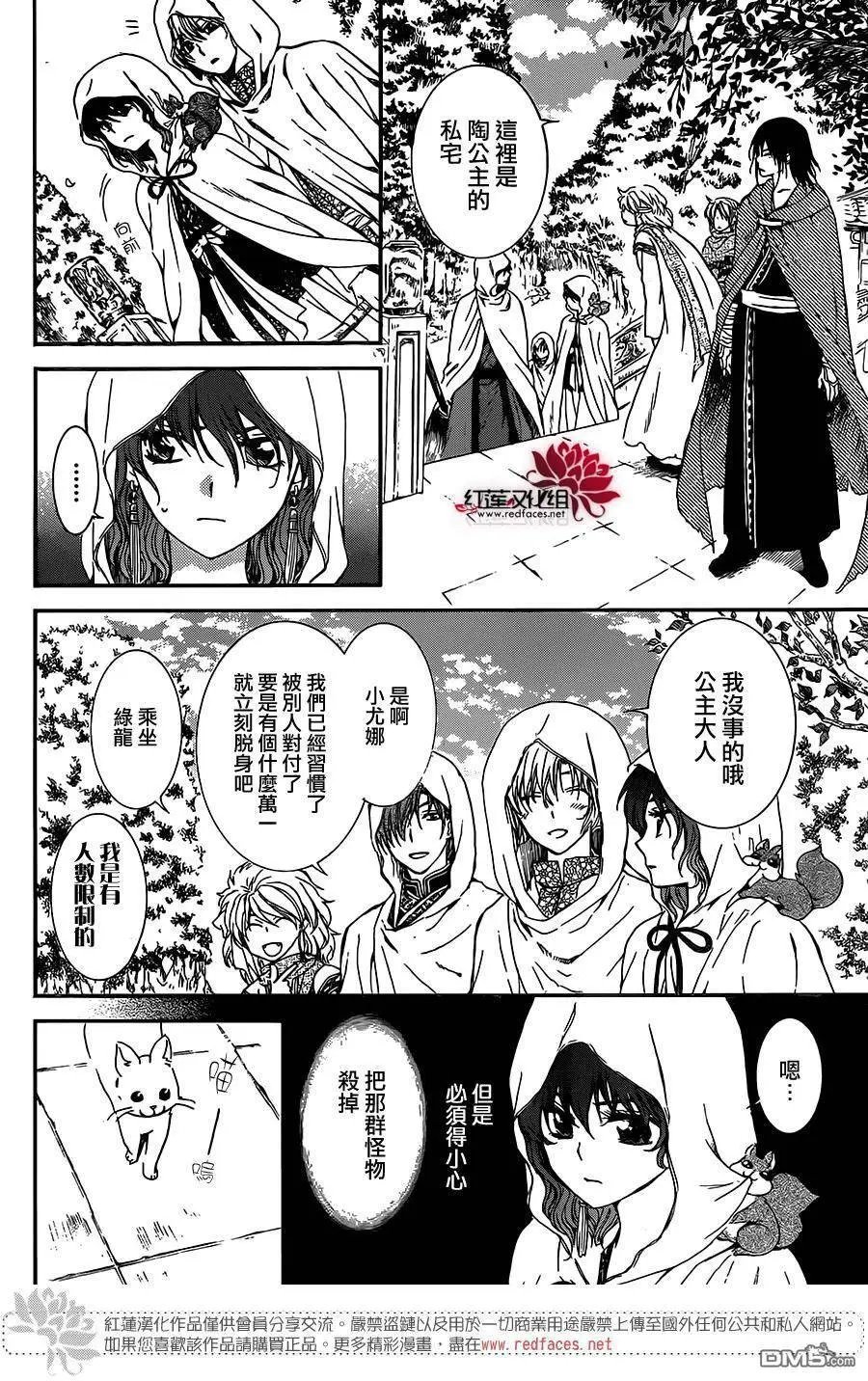第127回 真国的公主
